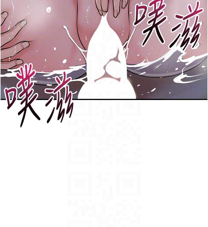 花容濕色:取花點第76話-這就是取花點的力量…?
