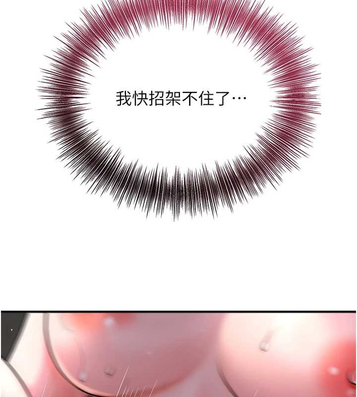 花容濕色:取花點第76話-這就是取花點的力量…?