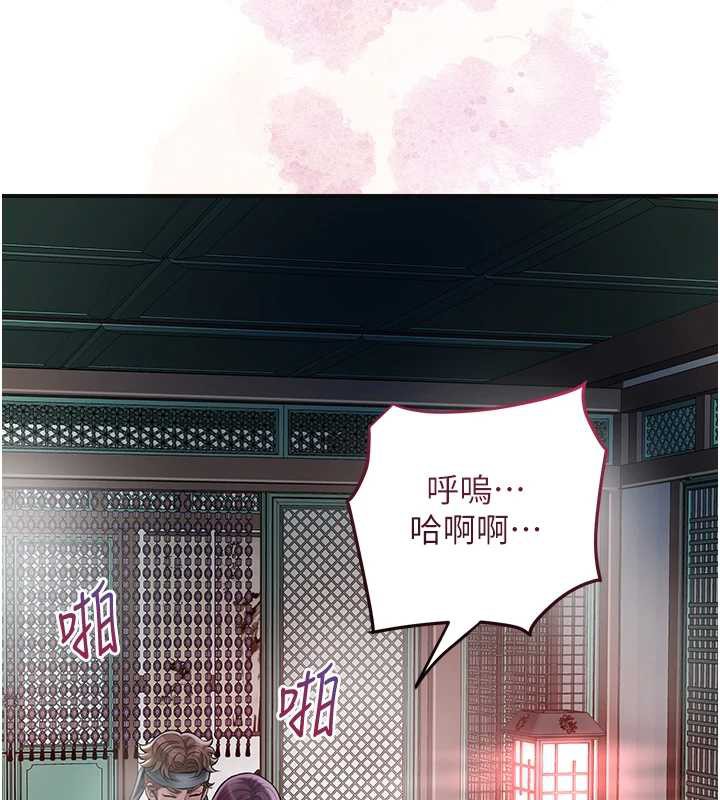 花容濕色:取花點第76話-這就是取花點的力量…?