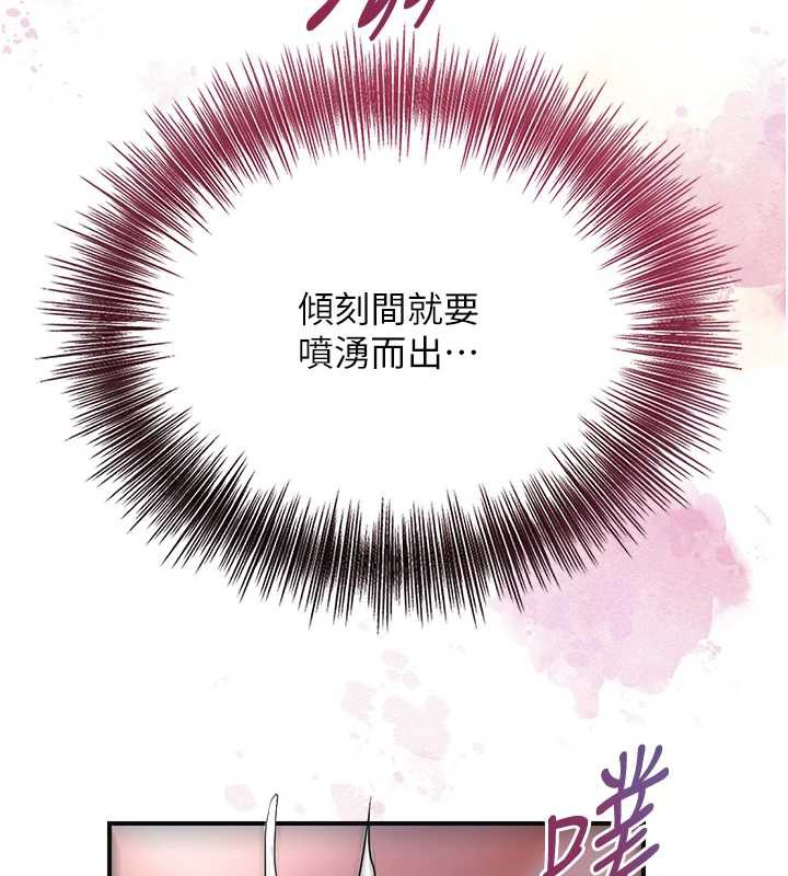 花容濕色:取花點第76話-這就是取花點的力量…?