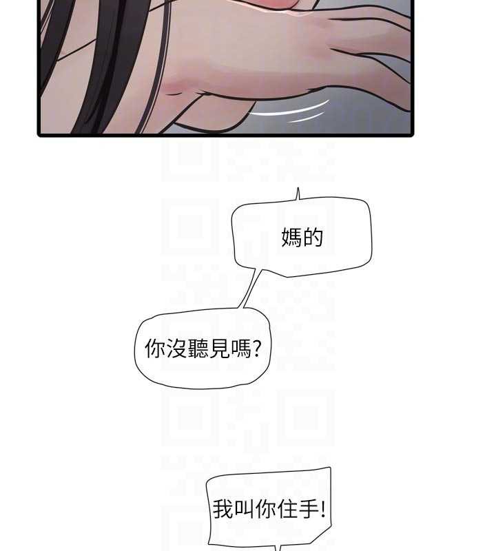 水電工日誌第110話-在深夜時分「接客」