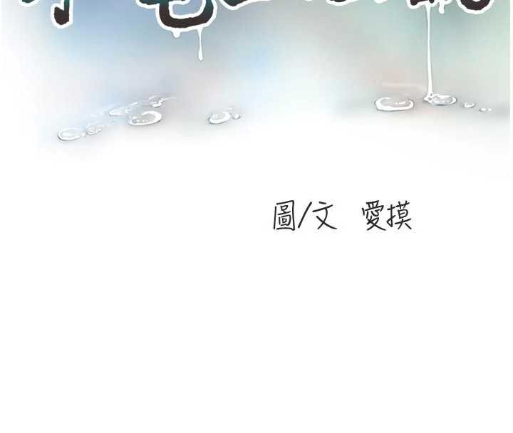 水電工日誌第110話-在深夜時分「接客」