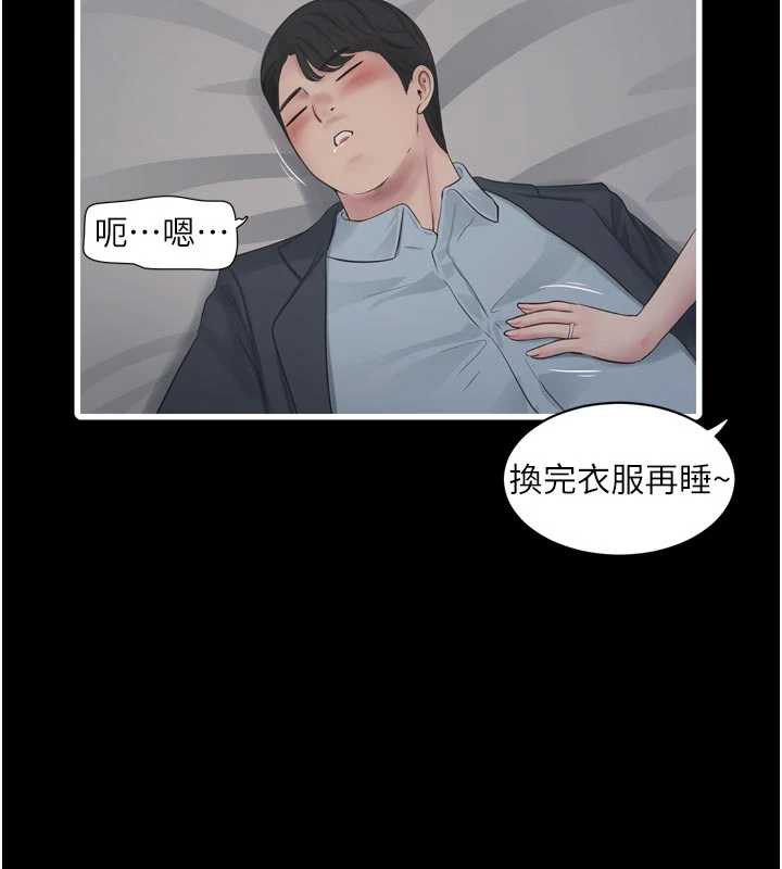 水電工日誌第110話-在深夜時分「接客」