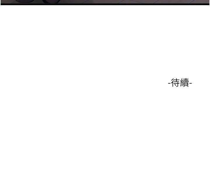 水電工日誌第110話-在深夜時分「接客」