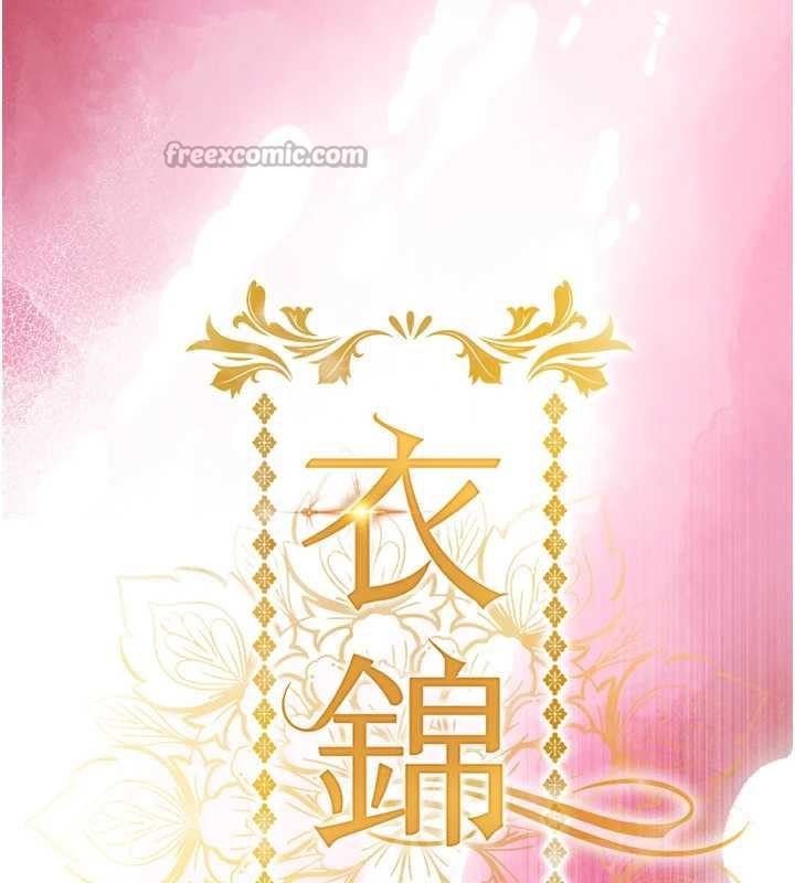 衣錦還鄉第19話-老當益壯的人妻獵人