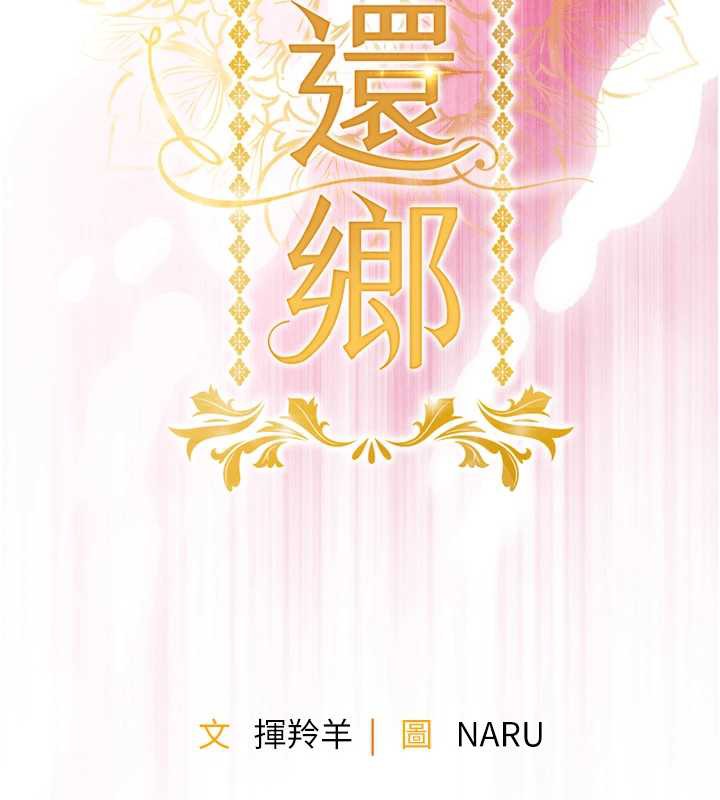 衣錦還鄉第19話-老當益壯的人妻獵人