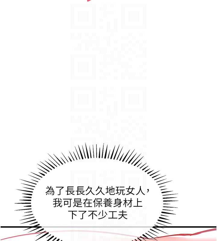 衣錦還鄉第19話-老當益壯的人妻獵人