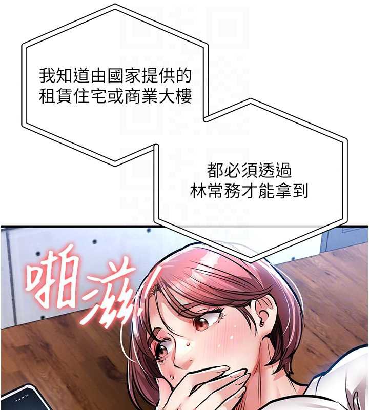 衣錦還鄉第19話-老當益壯的人妻獵人