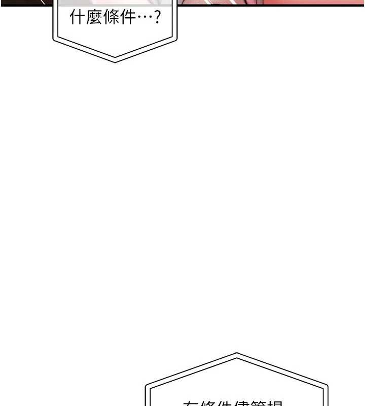 衣錦還鄉第19話-老當益壯的人妻獵人
