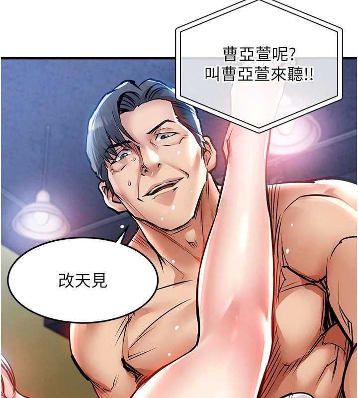 衣錦還鄉第19話-老當益壯的人妻獵人