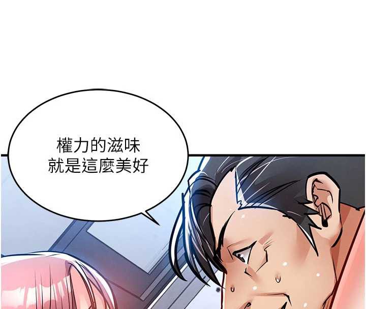 衣錦還鄉第19話-老當益壯的人妻獵人