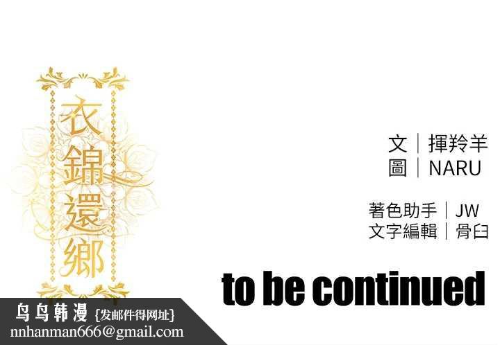 衣錦還鄉第19話-老當益壯的人妻獵人