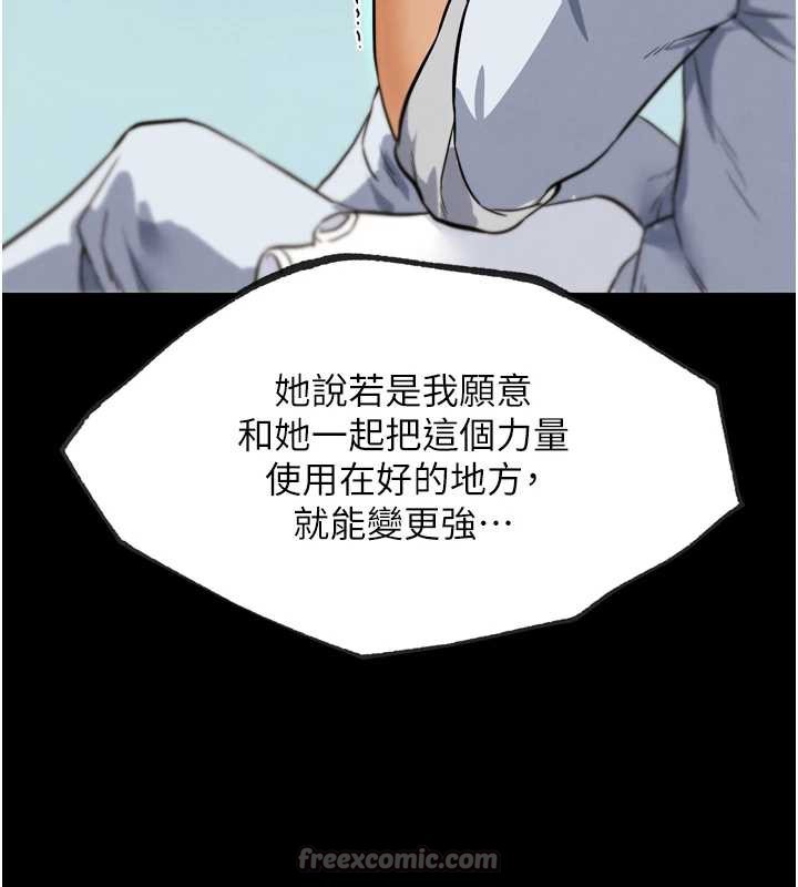 G鬥吧!真人肉搏王第25話-轉性後的黑道老大?!