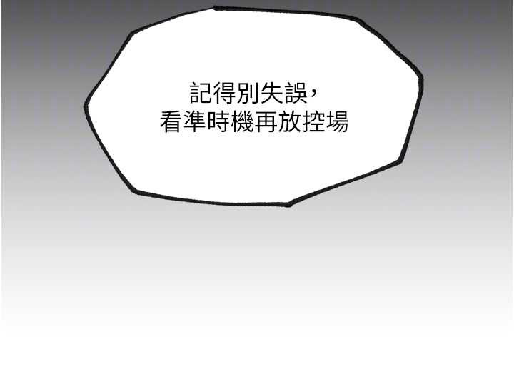 G鬥吧!真人肉搏王第25話-轉性後的黑道老大?!