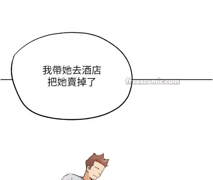 G鬥吧!真人肉搏王第25話-轉性後的黑道老大?!