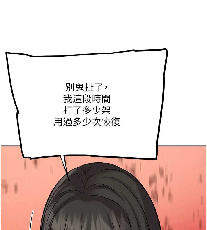 G鬥吧!真人肉搏王第25話-轉性後的黑道老大?!