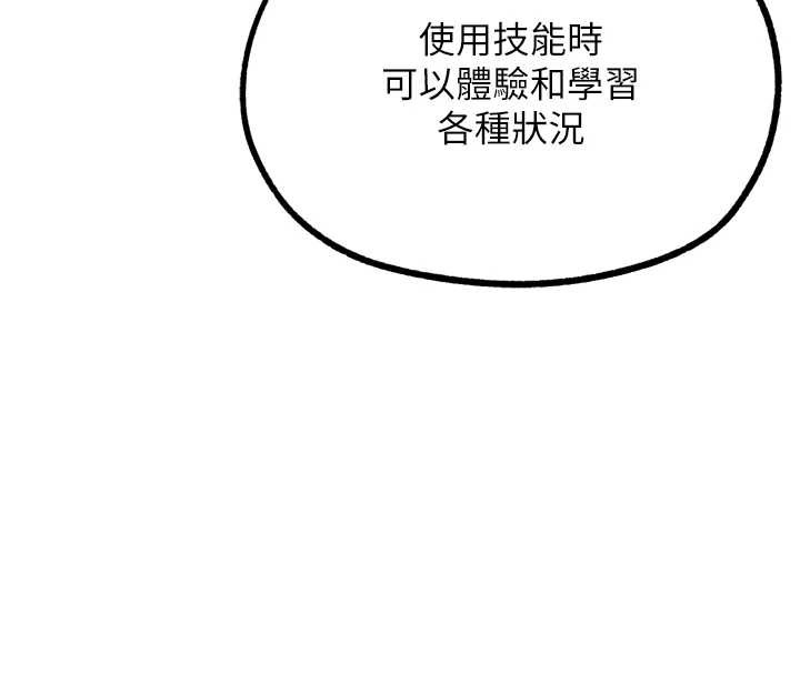 G鬥吧!真人肉搏王第25話-轉性後的黑道老大?!