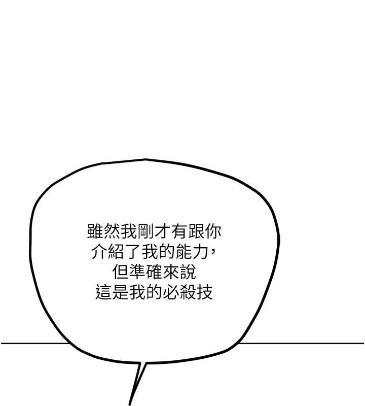 G鬥吧!真人肉搏王第25話-轉性後的黑道老大?!