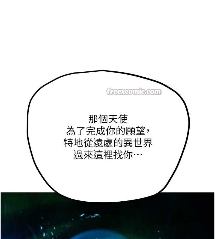 G鬥吧!真人肉搏王第25話-轉性後的黑道老大?!