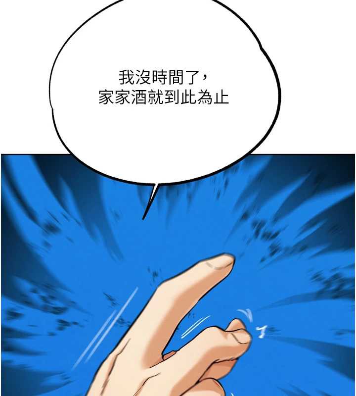 G鬥吧!真人肉搏王第25話-轉性後的黑道老大?!