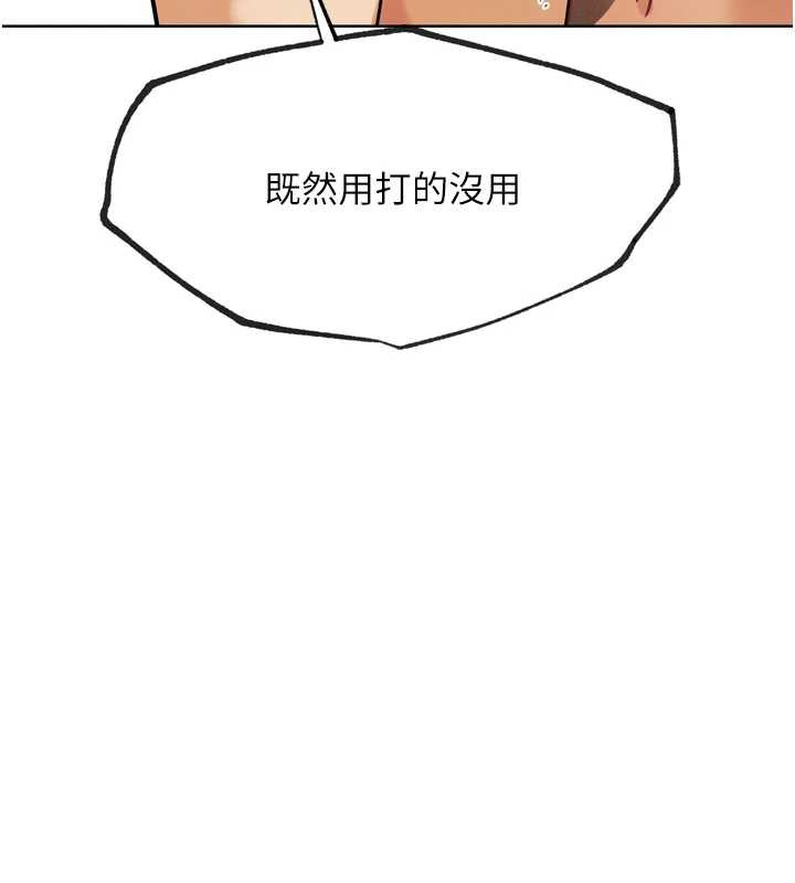 G鬥吧!真人肉搏王第25話-轉性後的黑道老大?!