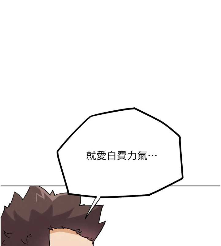 G鬥吧!真人肉搏王第25話-轉性後的黑道老大?!