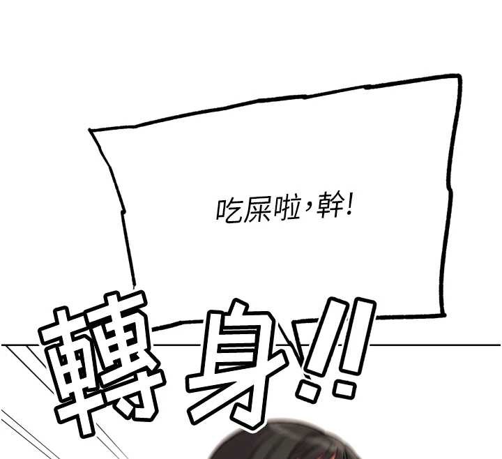 G鬥吧!真人肉搏王第25話-轉性後的黑道老大?!