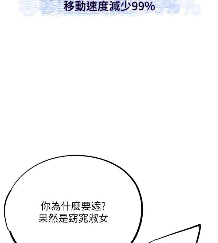 G鬥吧!真人肉搏王第25話-轉性後的黑道老大?!