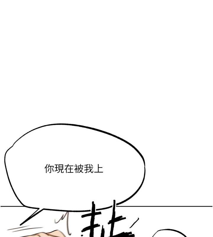 G鬥吧!真人肉搏王第25話-轉性後的黑道老大?!