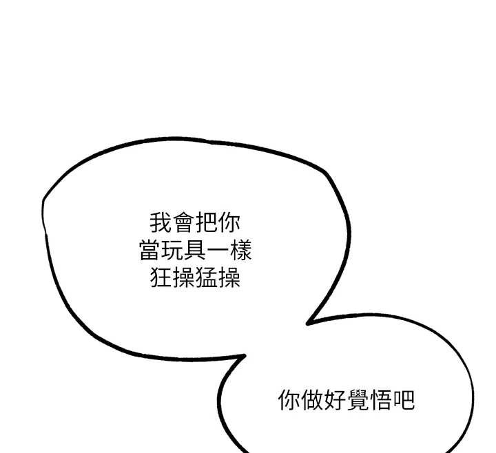 G鬥吧!真人肉搏王第25話-轉性後的黑道老大?!