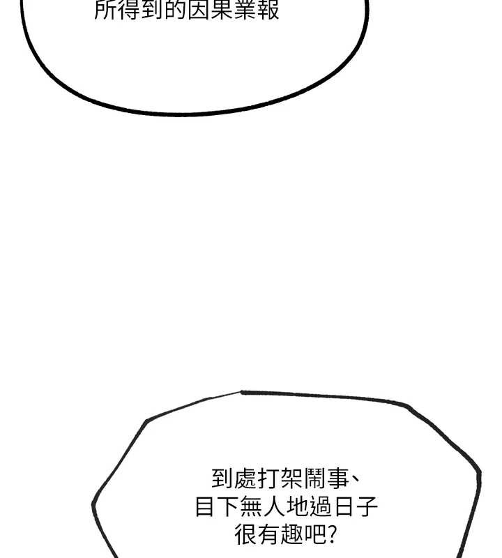 G鬥吧!真人肉搏王第25話-轉性後的黑道老大?!