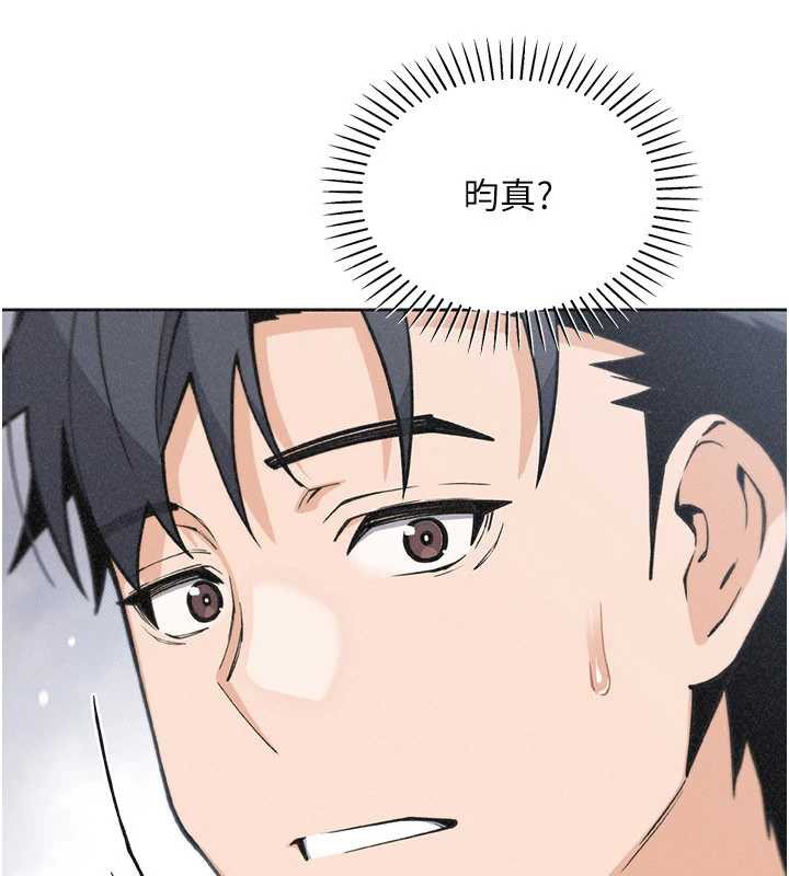 我的掌上明珠第32話-很抱歉讓妳誤會…