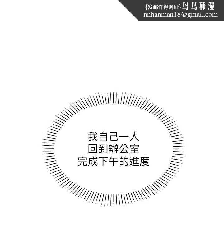 我的掌上明珠第32話-很抱歉讓妳誤會…