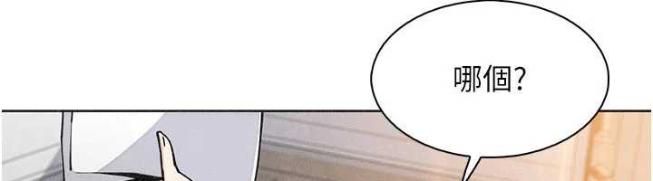 我的掌上明珠第32話-很抱歉讓妳誤會…