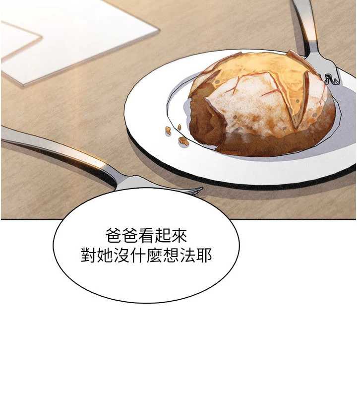 我的掌上明珠第32話-很抱歉讓妳誤會…