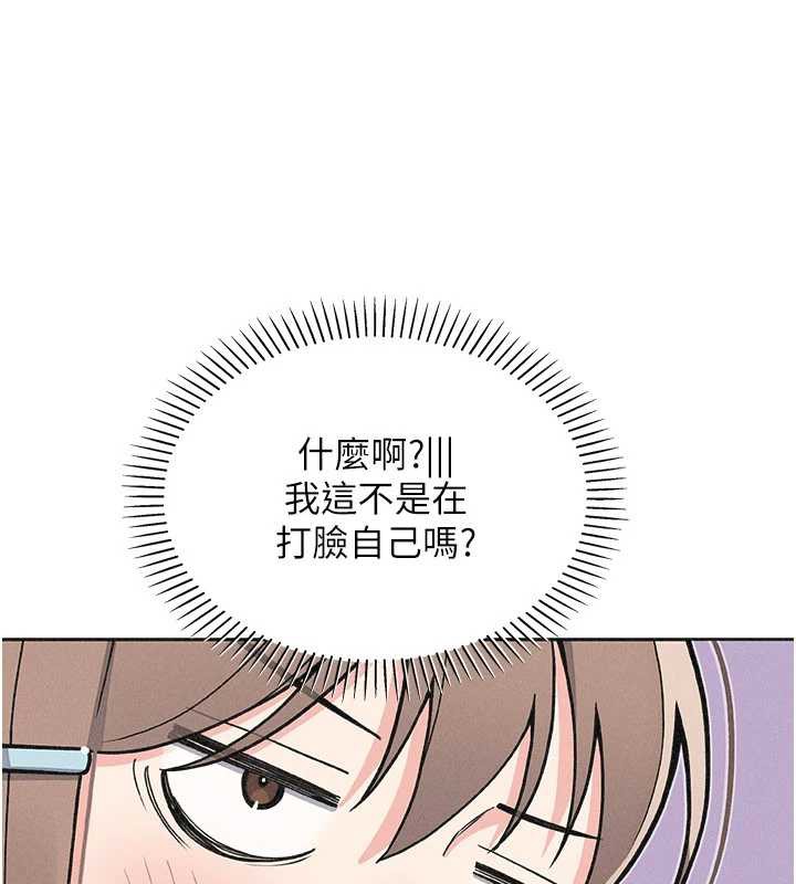 我的掌上明珠第32話-很抱歉讓妳誤會…