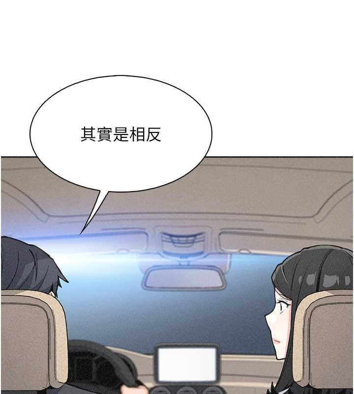 我的掌上明珠第32話-很抱歉讓妳誤會…