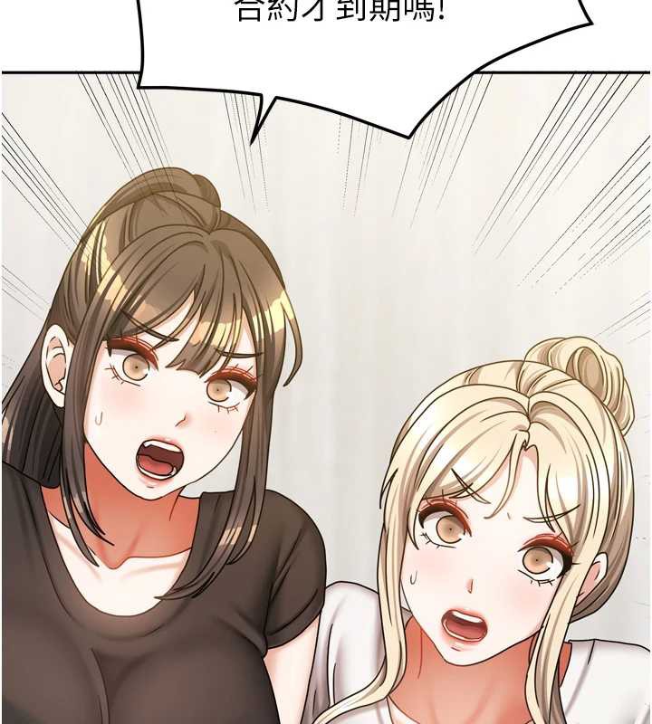 我家的女房客第36話-我們該離開這個家了