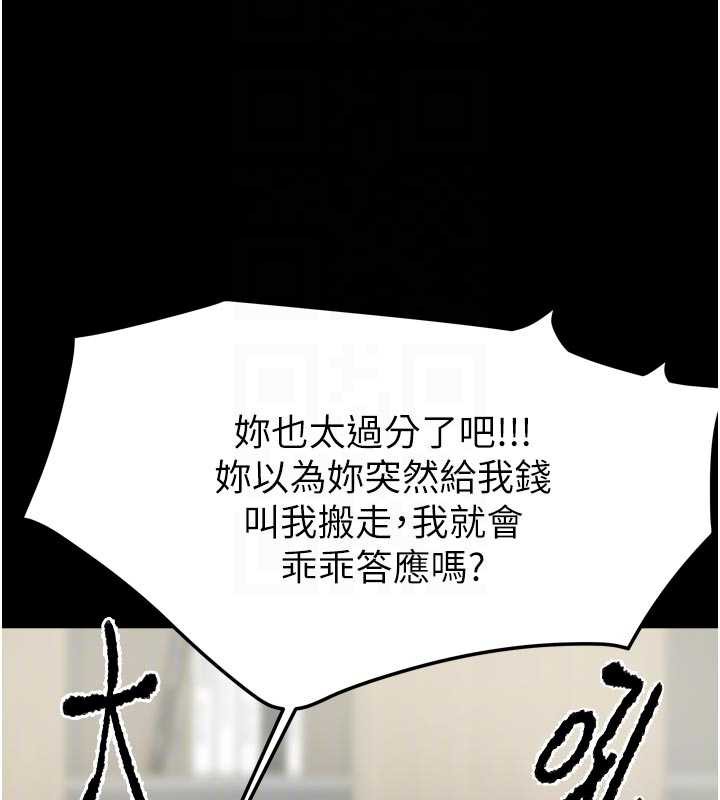 我家的女房客第36話-我們該離開這個家了