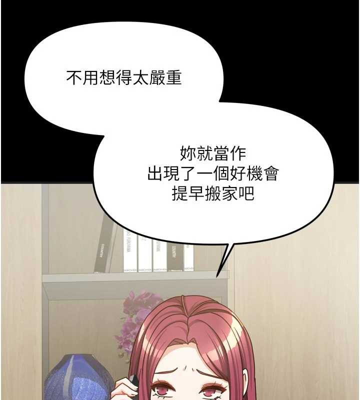 我家的女房客第36話-我們該離開這個家了