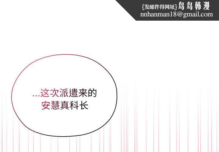 大企业里的小秘密第60話