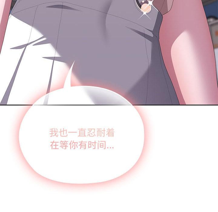 大企业里的小秘密第60話