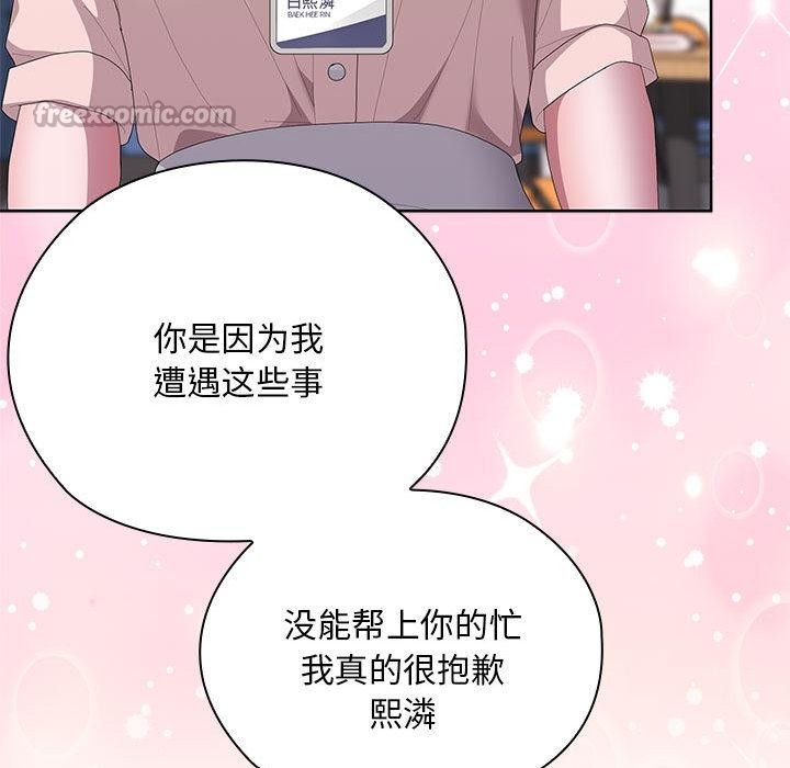 大企业里的小秘密第60話