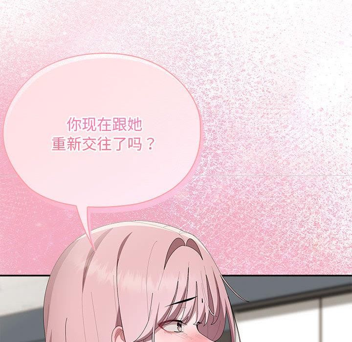 大企业里的小秘密第60話