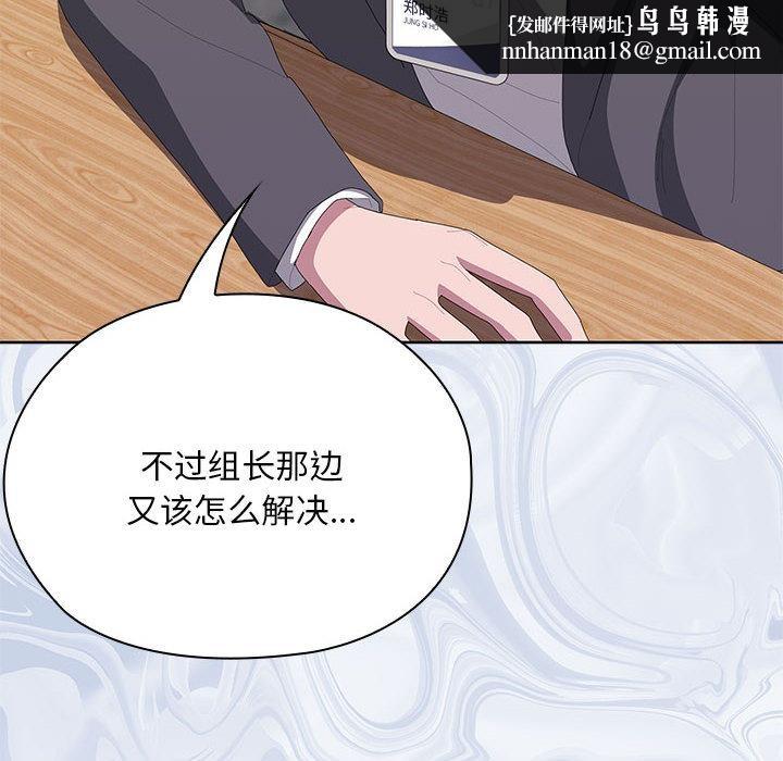 大企业里的小秘密第60話