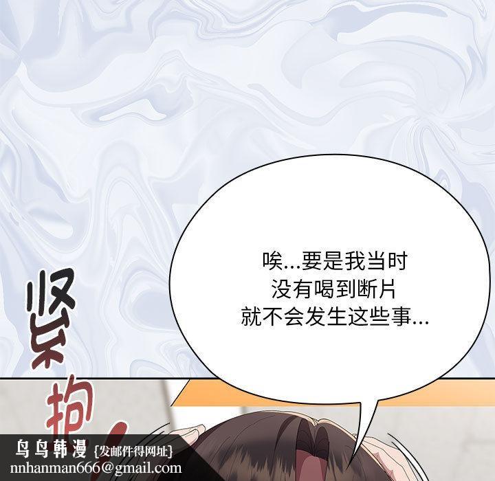 大企业里的小秘密第60話