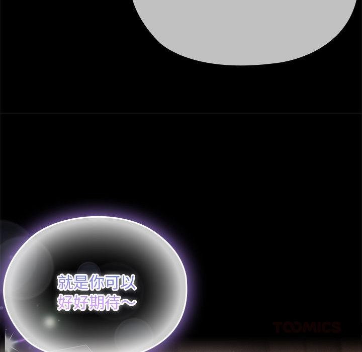 大企业里的小秘密第60話