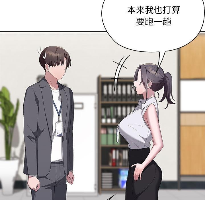 大企业里的小秘密第60話