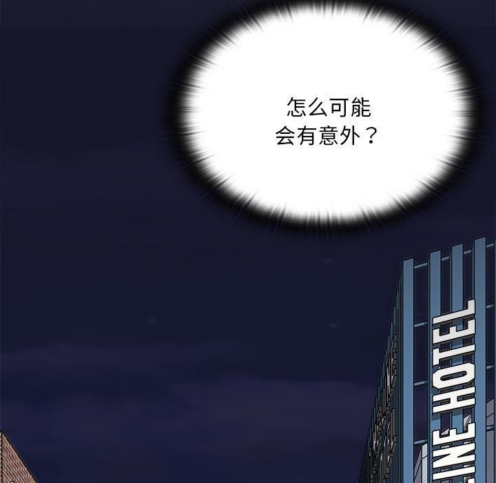 大企业里的小秘密第60話