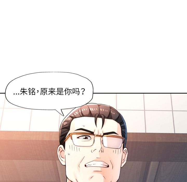 脱轨关系第77話